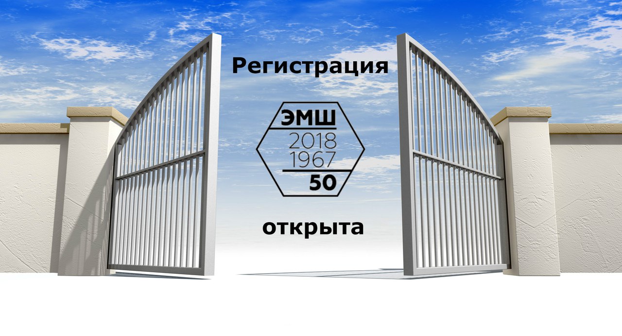 Открытые ворота фото